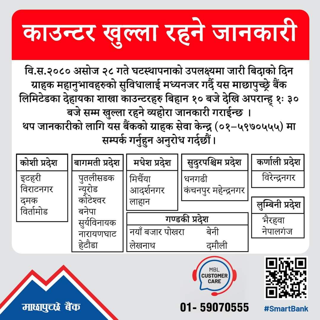 Holiday Counter Notice for Ghatasthapana